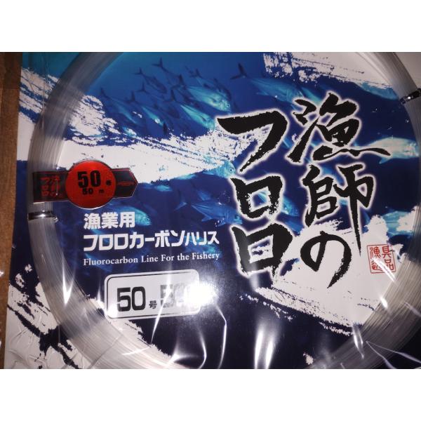 下田漁具　漁業用フロロカーボンハリス　漁師のフロロ　4個セット 下田漁具 漁師のフロロ50号50M 大カセ : 喜客屋FIDJI - 通販 - Yahoo