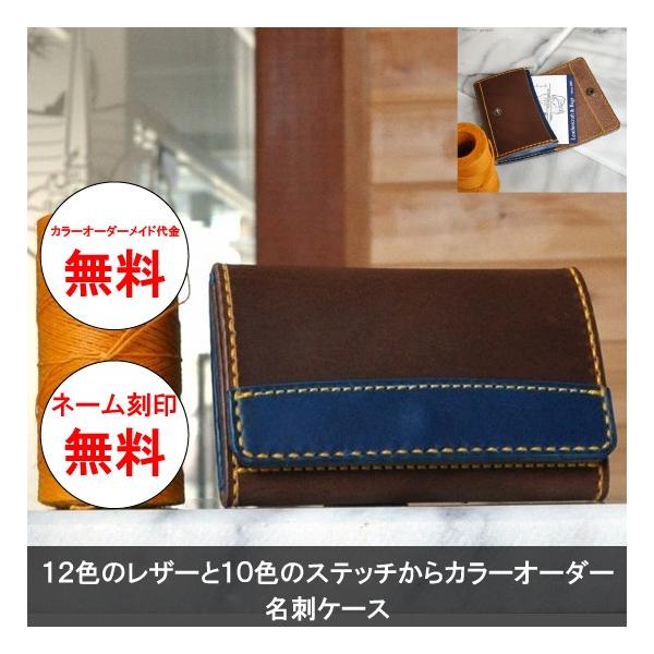 名刺入れ カードケース オリジナル オーダーメイド 革 イタリアン