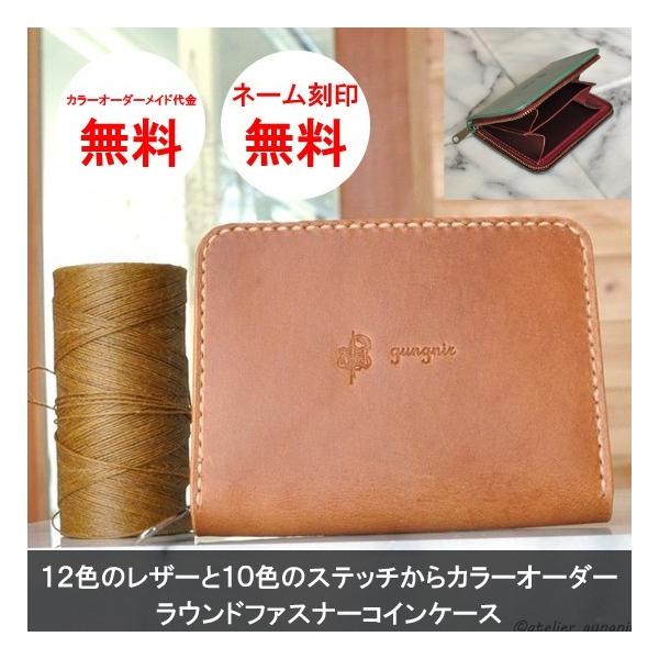 コインケース 小銭入れ ラウンドファスナー ミニ財布 オーダー