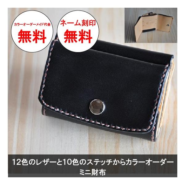 【まいまい】三つ折り財布　カスタムオーダー fmwl-01.jpg