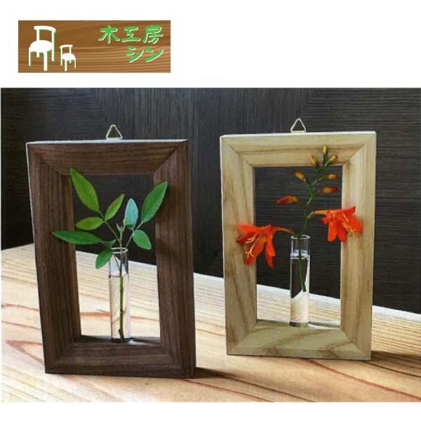 木工品　インテリア&花瓶置など 一輪挿し (ビルタイプ)｜木工品 インテリア 花瓶 置物 雑貨 工芸