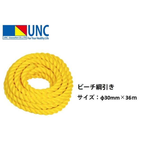 個人宅様への配送が不可の為、お届け先は屋号でお願いいたします。持ち運びに便利な収納袋付き！●サイズ：φ30mm×36ｍ●材質：ポリプロピレンスパン●1本●カラー：イエロー●収納袋付●送料無料　※沖縄・離島は運送の都合上販売不可納期は後日ご連...