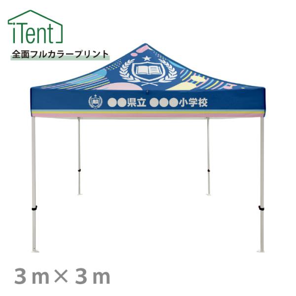 送料無料)(個人宅配送不可・沖縄・離島配送不可）3m×3m オリジナル