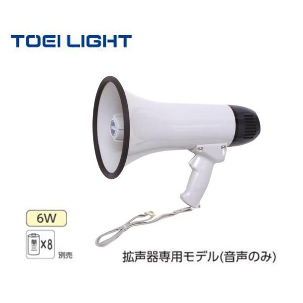 個人宅様への配送が不可の為、お届け先は屋号でお願いいたします。拡声器専用モデル（音声のみ）●口径195×320×高さ約270mm●重量：約1kg●主材：ABS樹脂●電池持続時間:約6時間●音声到達距離:約200m●単三電池8個使用　（別売り...