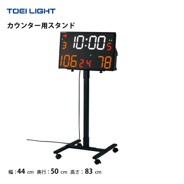 個人宅様への配送が不可の為、お届け先は屋号でお願いいたします。●サイズ/幅44×奥行50×高さ83cm（タイマー設置時高さ119cm）●重さ/6kg●スチール●キャスター4cm（ストッパー付２個）●簡単組立●台湾製●送料無料 ※沖縄・離島は...