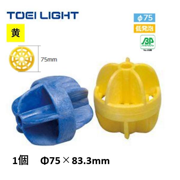 個人宅様への配送が不可の為、お届け先は屋号でお願いいたします。人体に害のない無機系抗菌剤が雑菌とカビの発生を抑えます。衛生面と安全面の妨げとなる藻の発生を防藻剤が抑制します。●1個●黄●サイズ：φ75×83.3mm●重量：45g●材質：低発...