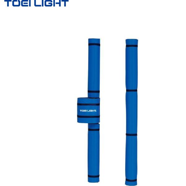 (個人宅配送不可) (送料無料) バレーポールカバーFV トーエイライト TOEILIGHT 青 B2049B