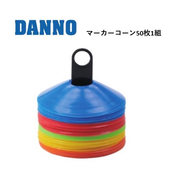 DANNO（ダンノ） （送料別）（個人宅配送不可）DANNO 淡野製作所