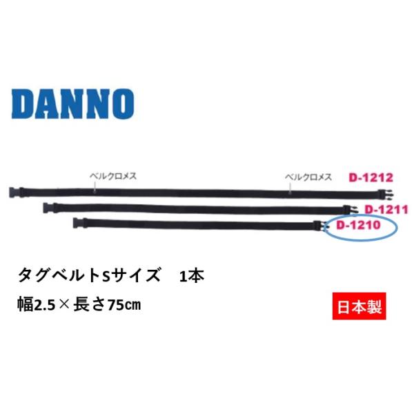 個人宅様への配送が不可の為、お届け先は屋号でお願いいたします。●サイズ/幅2.5×長さ75cm●材質/PPテープ、樹脂●ベルクロ/メス●日本製●送料50本までASランク