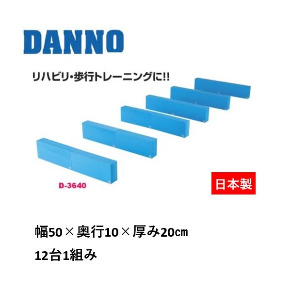 DANNO（ダンノ） （送料別）（個人宅配送不可）DANNO 淡野製作所