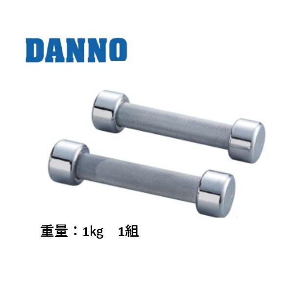 DANNO（ダンノ） （送料別）（個人宅配送不可）DANNO 淡野製作所