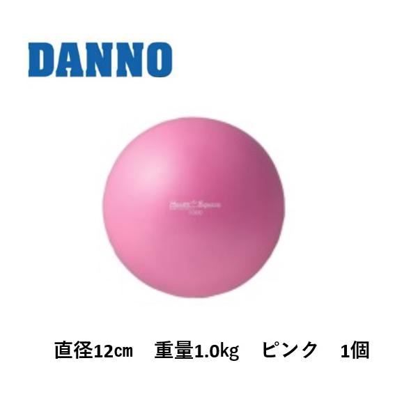 （送料別）（個人宅配送不可）DANNO　淡野製作所　握力強化　スナップトレーニング　ソフトsmallウェイトボール1000・ピンク　D-5950