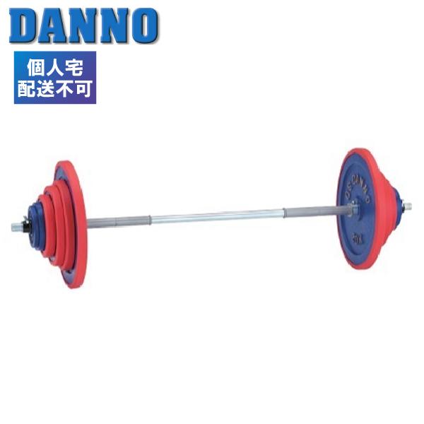 DANNO（ダンノ） (個人宅配送不可)DANNO 淡野製作所 トレーニング用品