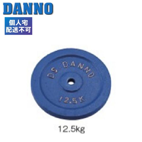 DANNO ダンノ　淡野製作所　１６kg　鉄アレイ　1本　① DANNO（ダンノ） (送料別)(個人宅配送不可) 淡野製作所 トレーニング