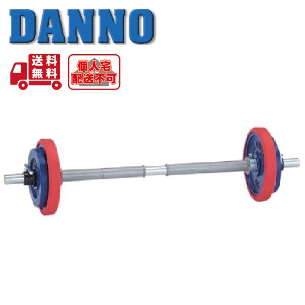 DANNO ダンノ　淡野製作所　１６kg　鉄アレイ　1本　② DANNO（ダンノ） (送料別)(個人宅配送不可) 淡野製作所 トレーニング