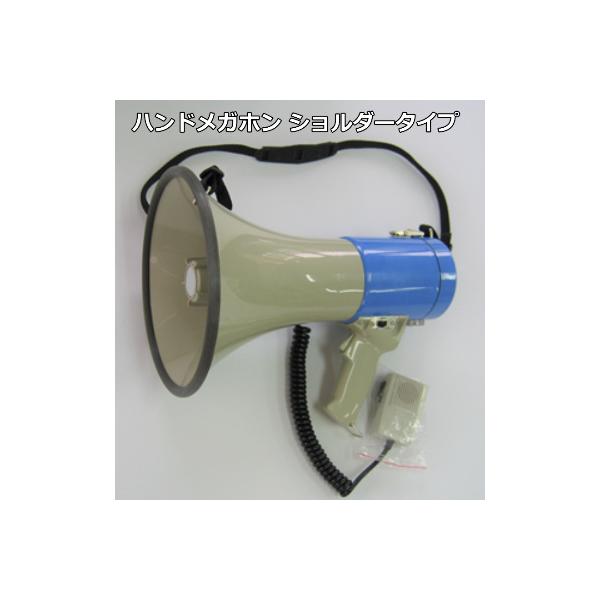 ●ABS樹脂　●寸法/口径φ230mm×全長330mm　●重さ/1500g　●乾電池/単二8個使用（電池は別売りです）●仕様/スピーカーON/OFFスイッチ付き・ボリューム付・25W・サイレンON/OFFスイッチ付き・手元マイク・到着距離音...