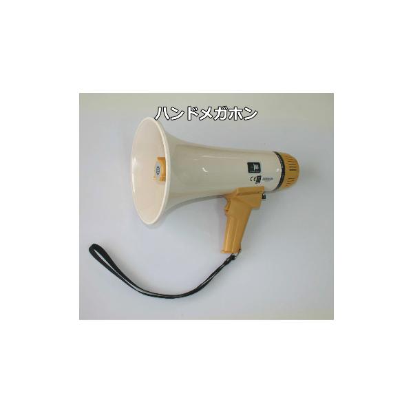 ●ABS樹脂　●寸法/口径φ190mm×全長320mm　●重さ/1100g　●乾電池/単三8個使用（電池は）●仕様/スピーカーON/OFFスイッチ付き・ボリュームダイヤル式・20W・サイレンプシュサイレン式6W　●送料無料※沖縄・離島は運送...