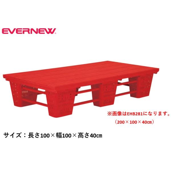 EVERNEWエバニュー水泳プルーアクアフロア1 100×100×40cm