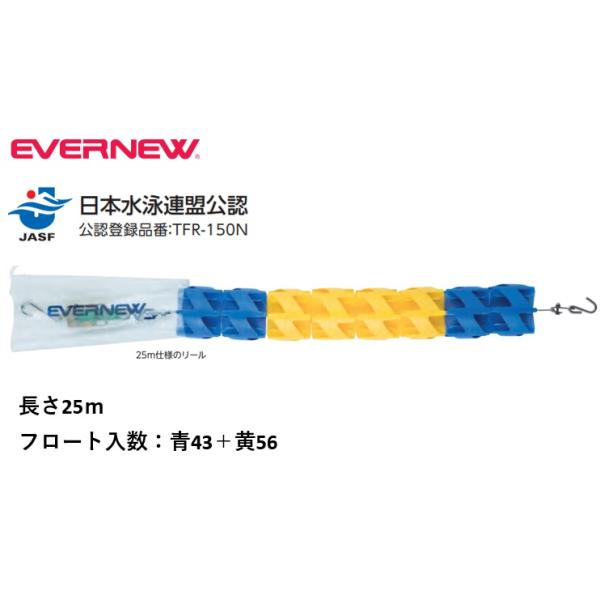 EVERNEW（エバニュー） （送料無料）（個人宅配送不可）EVERNEW 水泳