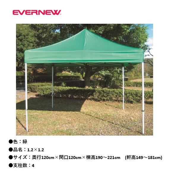 EVERNEW（エバニュー） （送料無料）（個人宅配送不可）EVERNEW