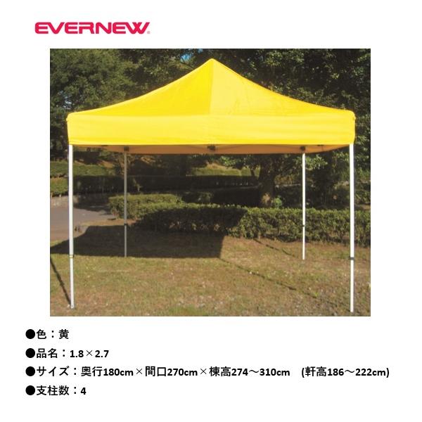 EVERNEW（エバニュー） （送料無料）（個人宅配送不可）EVERNEW