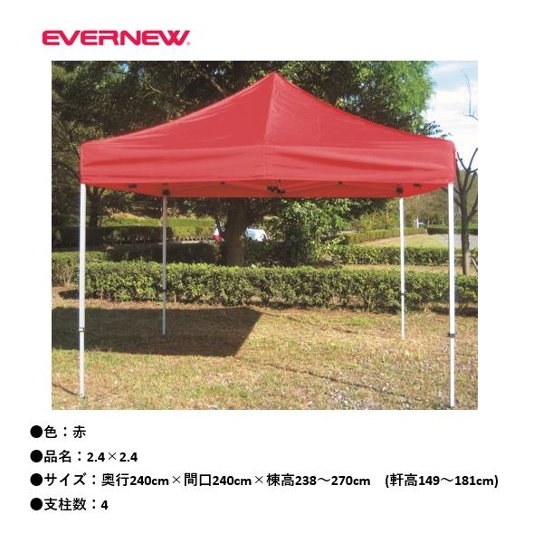 EVERNEW（エバニュー） （送料無料）（個人宅配送不可）EVERNEW