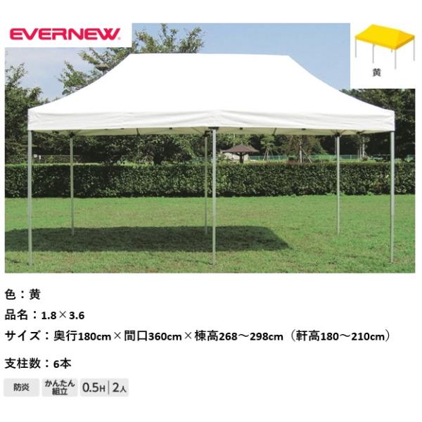 EVERNEW（エバニュー） （送料無料）（個人宅配送不可）EVERNEW