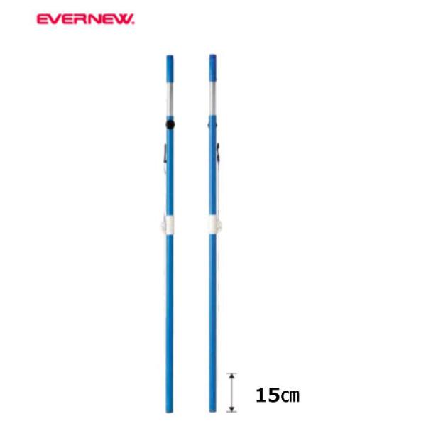 EVERNEW (個人宅配送不可) EVERNEW エバニュー 学校 体育 多目的支柱 