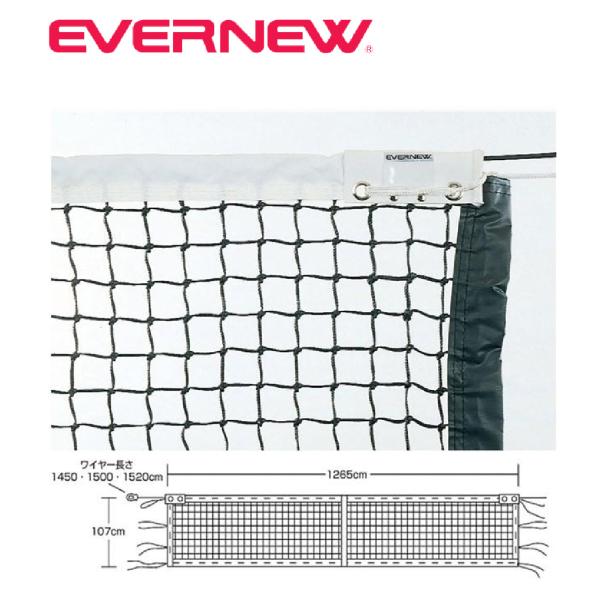 EVERNEW（エバニュー） テニス 全天候硬式テニスネットT123 EKD874