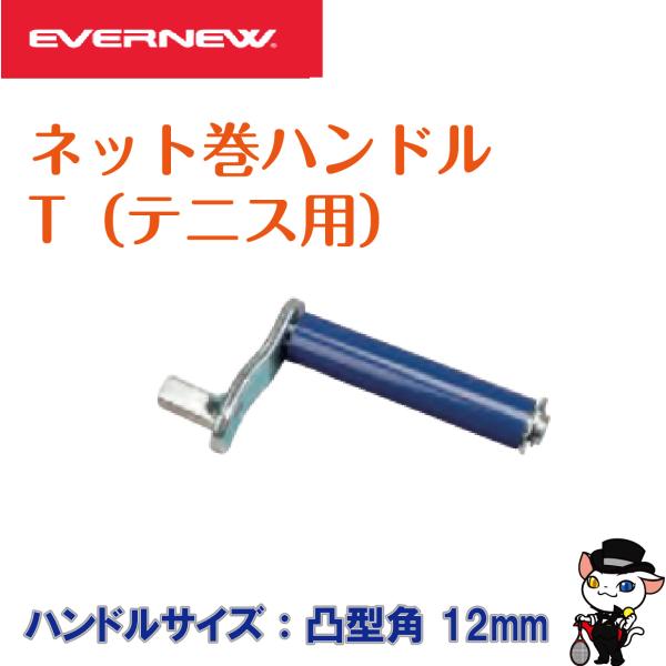 ●サイズ：凸型角12mm●重量：270ｇ●材質：スチール ●日本製●送料：+ランクこちらの商品はお取り寄せ商品になります。メーカーに在庫がある場合は2〜3日（土日祝日除く）メーカー欠品しますとお届けまでに約20〜30日程度お時間を要す場合も...
