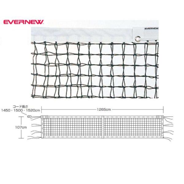 EVERNEW（エバニュー） テニス 全天候硬式テニスネット上部ダブル式