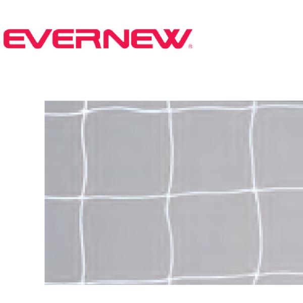 EVERNEW　エバニュー　サッカー　一般サッカーゴールネットS114　角目タイプ　2枚1組　EKE994　(送料無料)　