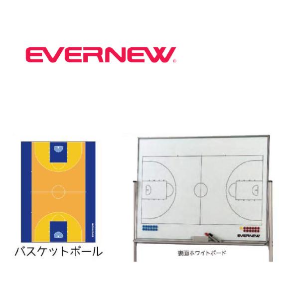 EVERNEW（エバニュー） (個人宅配送不可)EVERNEW 作戦板1200F