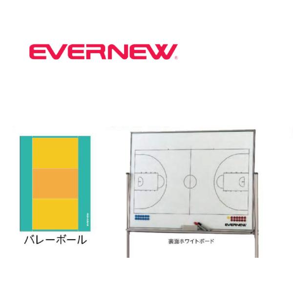 EVERNEW（エバニュー） (個人宅配送不可)EVERNEW 作戦板1200F
