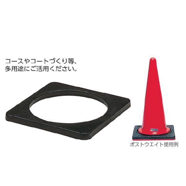 個人宅様への配送が不可の為、お届け先は屋号でお願いいたします。●販売単位/1ヶ●サイズ/36×36×2.5cm、内円直径30cm●重さ/2kg●材質/再生ゴム●コーナーポイント高さ70cm専用ウエイト●中国製●送料/10ケまで3ランクこちら...