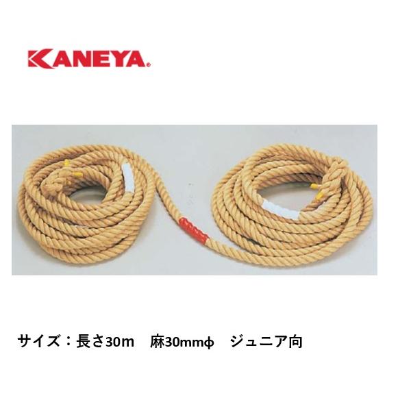 個人宅様への配送が不可の為、お届け先は屋号でお願いいたします。●材質＝麻30mmΦ●長さ＝30ｍ●重量＝約20kg●対象＝ジュニア向●マーク入●日本製●送料無料※沖縄・離島は運送の都合上販売不可こちらの商品は受注生産品になります。納期は後日...