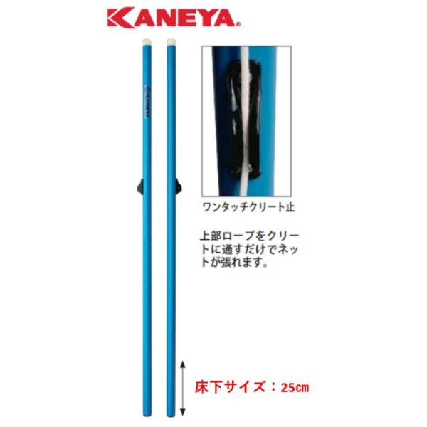 個人宅様への配送が不可の為、お届け先は屋号でお願いいたします。●床下25cm●材質：主材/スチール●サイズ：径40mmφ×高155cm（床下除く）●底ゴム付●２本１組●両側ワンタッチクリート付●バドミントン用●日本製●送料無料　※沖縄・離島...
