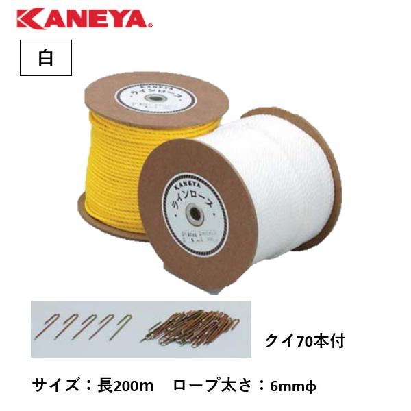 個人宅様への配送が不可の為、お届け先は屋号でお願いいたします。●色：白●サイズ：ロープ/長200ｍ、クイ/3ｍｍφ×10cm●ロープ太さ：6mmφ●材質：ロープ/ポリエチレン、クイ/スチール（メッキ）●クイ70本●日本製●送料無料 ※沖縄・...