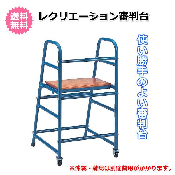 ●高さ１００ｃｍ(座面高さ４０・６０・８０ｃｍ３段階調節)×幅５５ｃｍ×奥行６３ｃｍ●重量１８ｋｇ●５０ｍｍキャスター付●主材２７．２ｍｍ丸パイプ●インディアカ等多目的レクリエーション用●脚ゴム付●組立式●送料無料※沖縄・離島は別途費用がか...