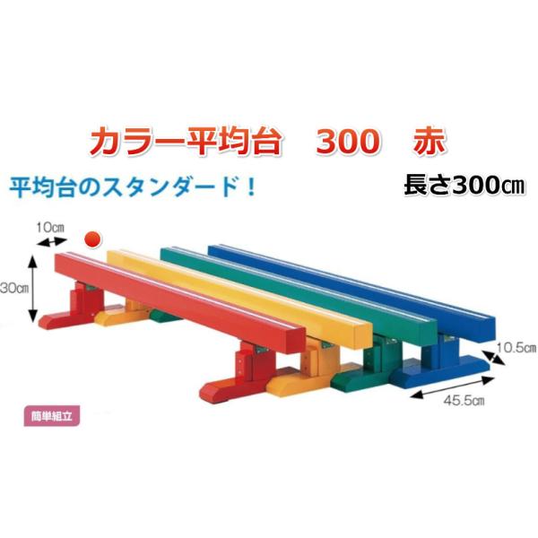 こちらの商品は法人様限定になります。お届け先は屋号でお願い申し上げます。●バー幅１０ｃｍ×長さ３００ｃｍ×高さ３０ｃｍ●重量：２４ｋｇ●ライン入(幅２ｃｍ)●ラワン材●底ゴム付●簡単組立●送料：別途見積こちらの商品は受注生産品になります。お...