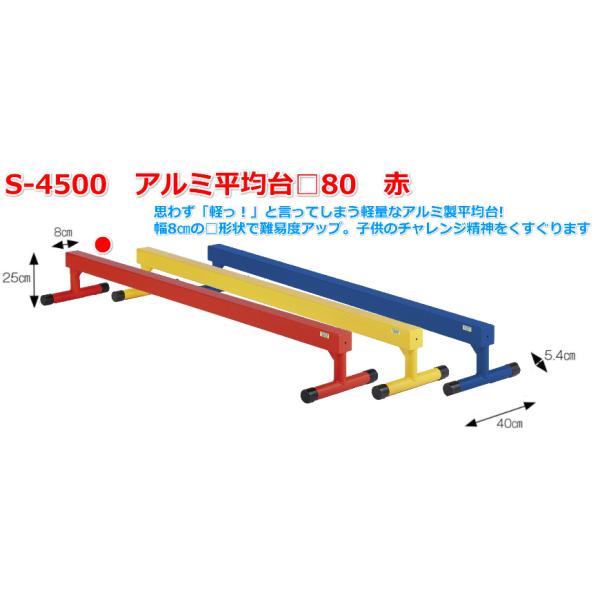 こちらの商品は法人様限定になります。お届け先は屋号でお願い申し上げます。●高さ 25cm×幅 40cm×長さ 200cm●重量 6.1kg●アルミ製焼付塗装●耐荷重 80kg●色=赤●送料：Eランクこちらの商品は受注生産品になります。お届け...