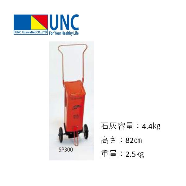 個人宅様への配送が不可の為、お届け先は屋号でお願いいたします。●単位/台●底ゴム製●回転部ナイロンハケ使用●ライン巾5cm●石灰容量4.4kg●高さ82cm●重量2.5kg●送料無料●沖縄・離島は運送の都合上販売不可