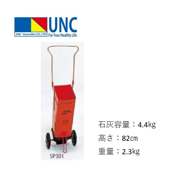 個人宅様への配送が不可の為、お届け先は屋号でお願いいたします。●単位/台●底ゴム製●回転部ナイロンハケ使用●ライン巾5cm●石灰容量4.4kg●高さ82cm●重量2.3kg●送料無料●沖縄・離島は運送の都合上販売不可