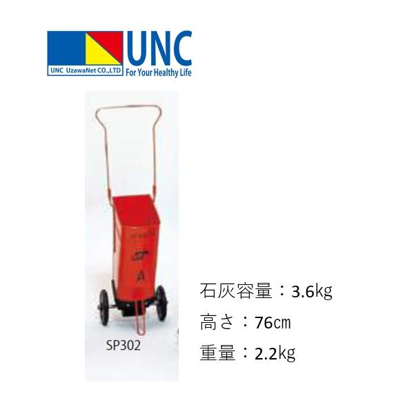個人宅様への配送が不可の為、お届け先は屋号でお願いいたします。●単位/台●底ゴム製●回転部ナイロンハケ使用●ライン巾5cm●石灰容量3.6kg●高さ76cm●重量2.2kg●送料無料●沖縄・離島は運送の都合上販売不可