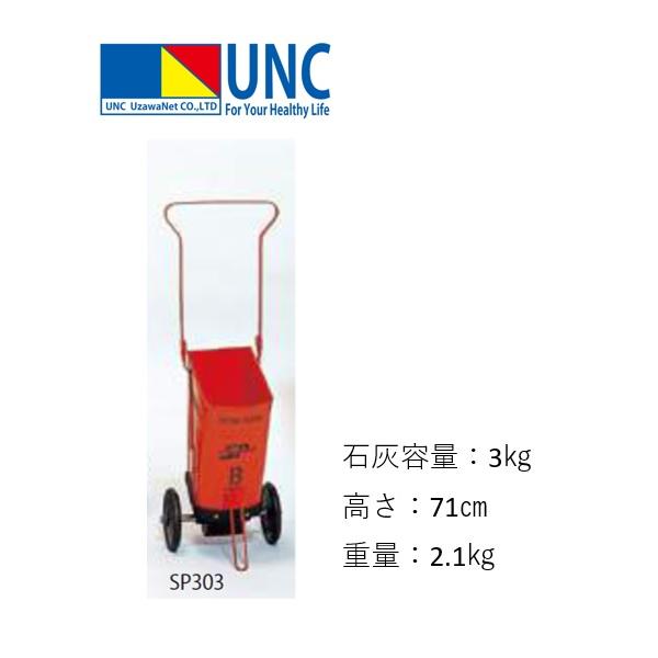 個人宅様への配送が不可の為、お届け先は屋号でお願いいたします。●単位/台●底ゴム製●回転部ナイロンハケ使用●ライン巾5cm●石灰容量3kg●高さ71cm●重量2.1kg●送料無料●沖縄・離島は運送の都合上販売不可