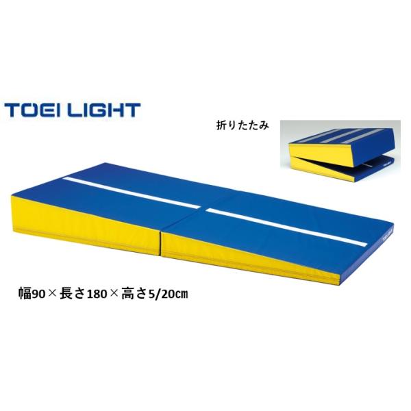 個人宅様への配送が不可の為、お届け先は屋号でお願いいたします。ロングスロープで楽々前後転、ソフトでへたりにくい二つ折りスロープマットセンターラインとスロープで前転、後転運動の初歩段階の回転がスムーズにできる補助マット●幅：90×長さ：180...