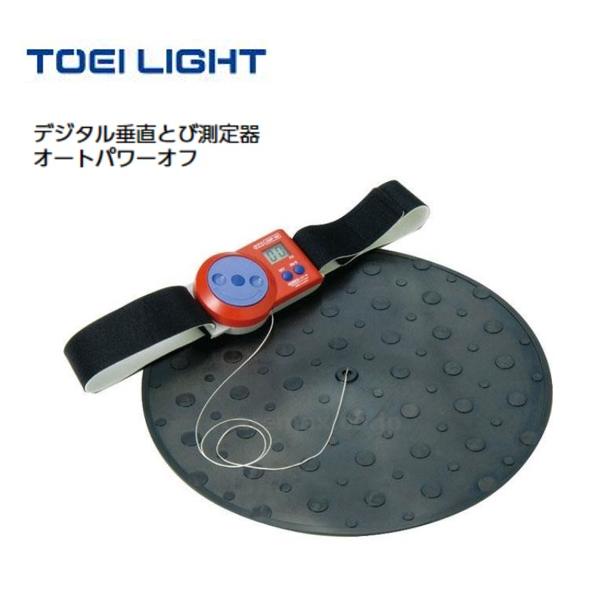 個人宅様への配送が不可の為、お届け先は屋号でお願いいたします。●サイズ：13.7×3.5×高さ8cm、ゴム板38×厚さ0.3cm●重量：600g●本体:ABS、ベース:ゴム●測定範囲、ベルトの高さ110cmで5~99cm(1cm単位)●液晶...