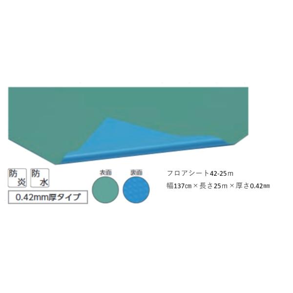 個人宅様への配送が不可の為、お届け先は屋号でお願いいたします。●サイズ/幅137cm×長さ25m×厚さ0.42mm●重さ/17kg●材質/ポリ塩化ビニール、(基布:ポリエステル)●韓国製●送料無料 ※沖縄・離島は別途送料がかかりますこちらの...