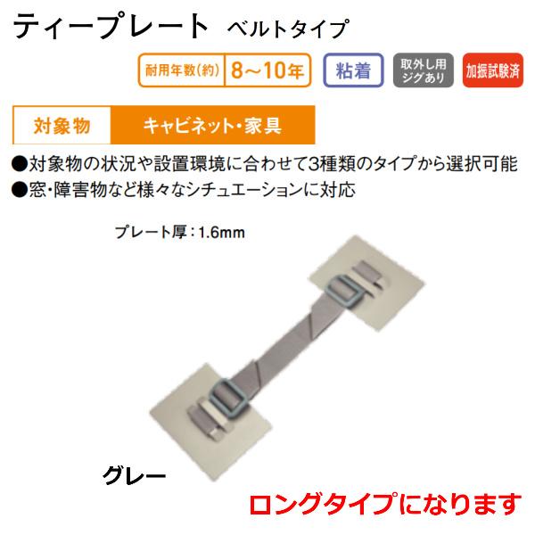 Tpb 7090gl ティーエフサービス ティープレートベルトタイプ TPB-7090M