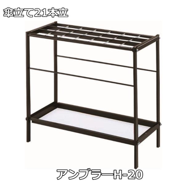 送料別 山崎産業 傘立て 施設用品アンブラ X 22dsmjxicd 傘立て Pci Edu Pe